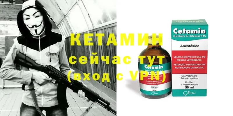 КЕТАМИН ketamine  Струнино 